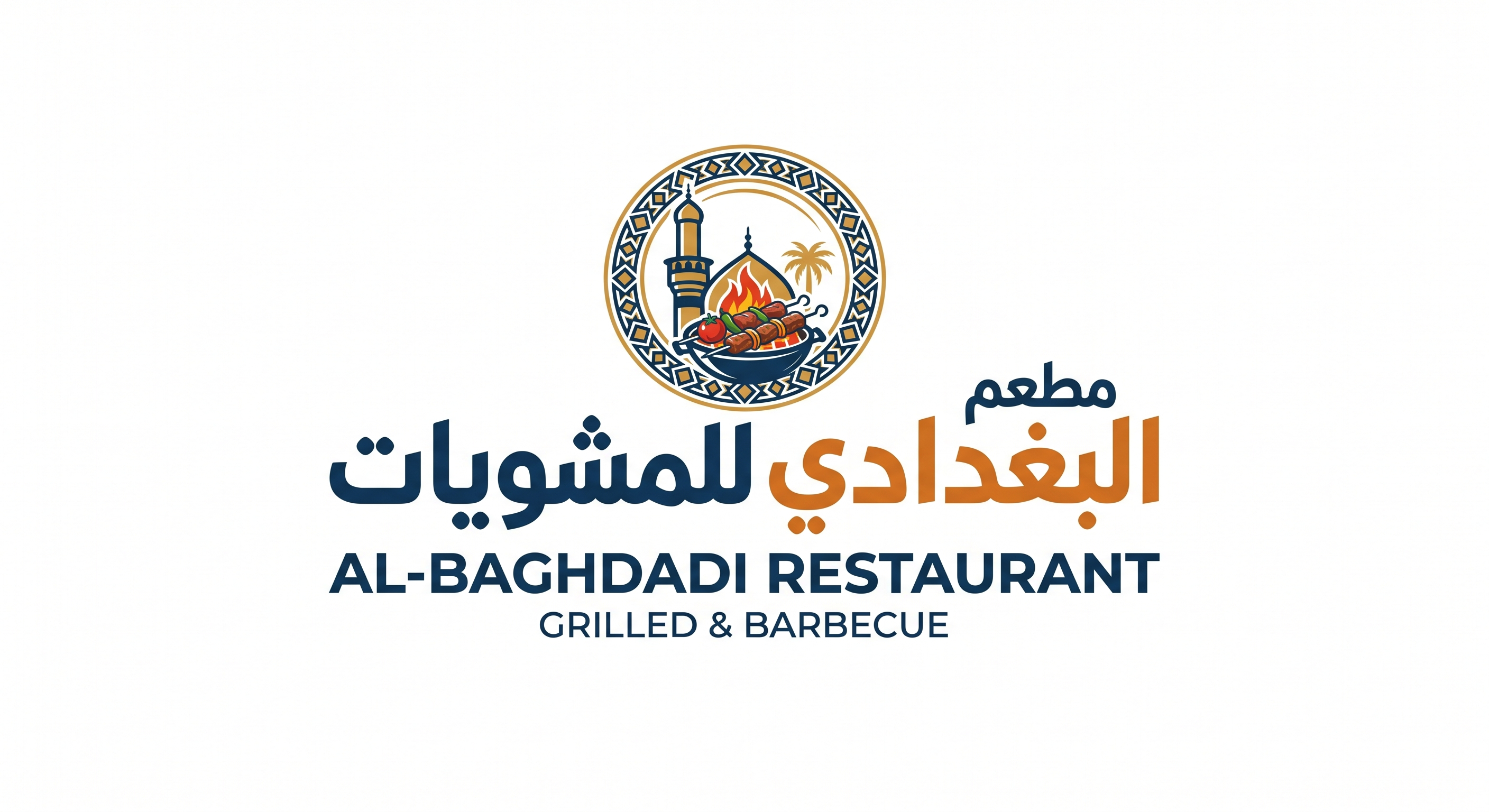 مطعم البغدادي